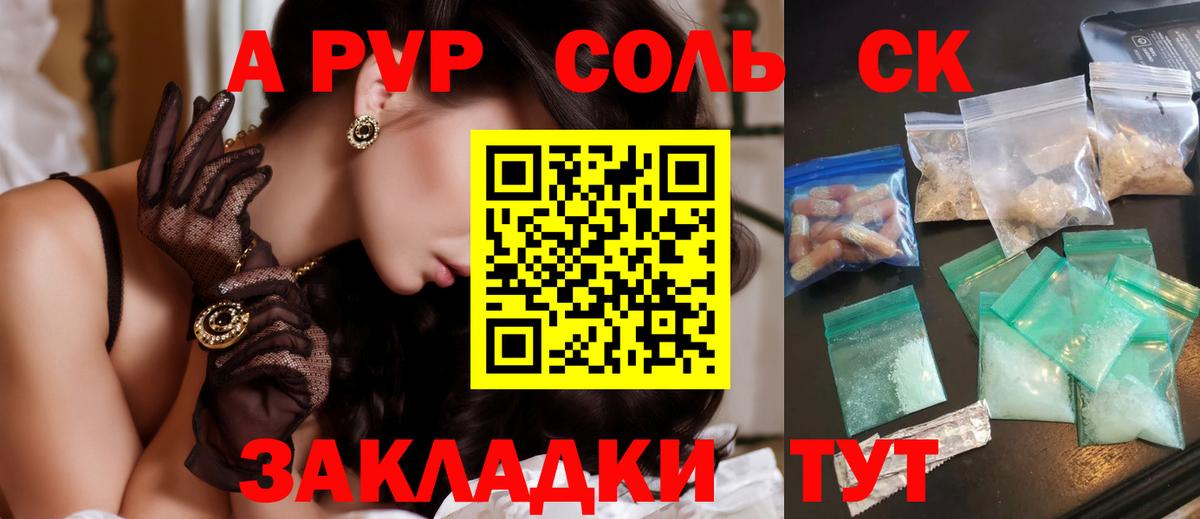 A PVP кристаллы  APVP крисы CK  где купить наркотик  Муром  Альфа ПВП  Вход с VPN  А ПВП СК КРИС 