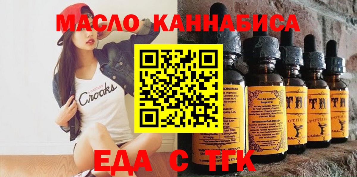 Муром  Печенье с ТГК конопля  Вход с VPN 