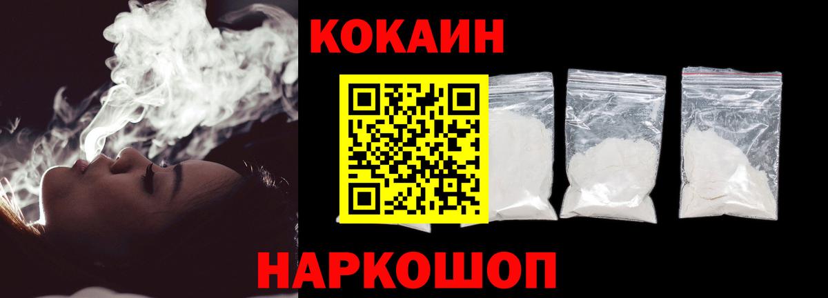 Кокаин 97% Муром