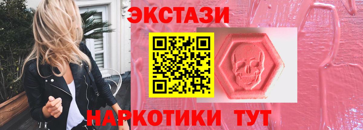 Экстази  Ecstasy ешки  Муром  Вход с VPN  Экстази круглые 