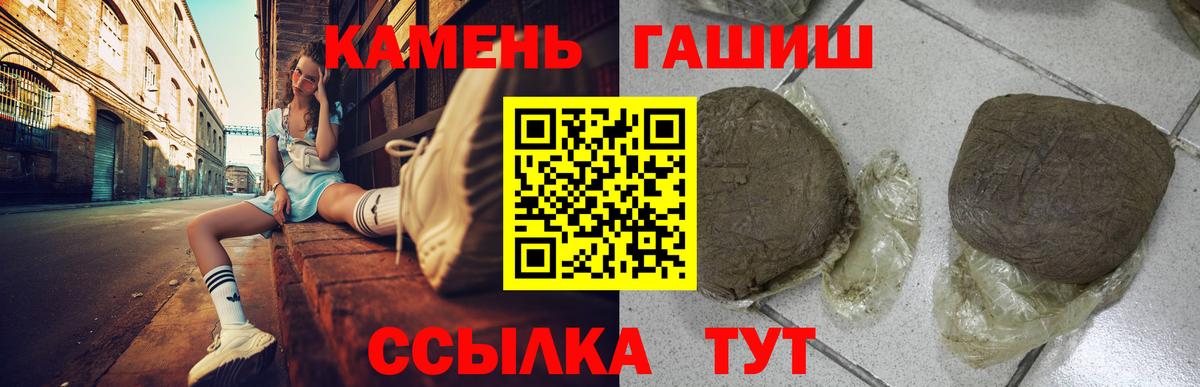 Муром  ГАШ hashish  Гашиш  Вход с VPN  ГАШ гарик 
