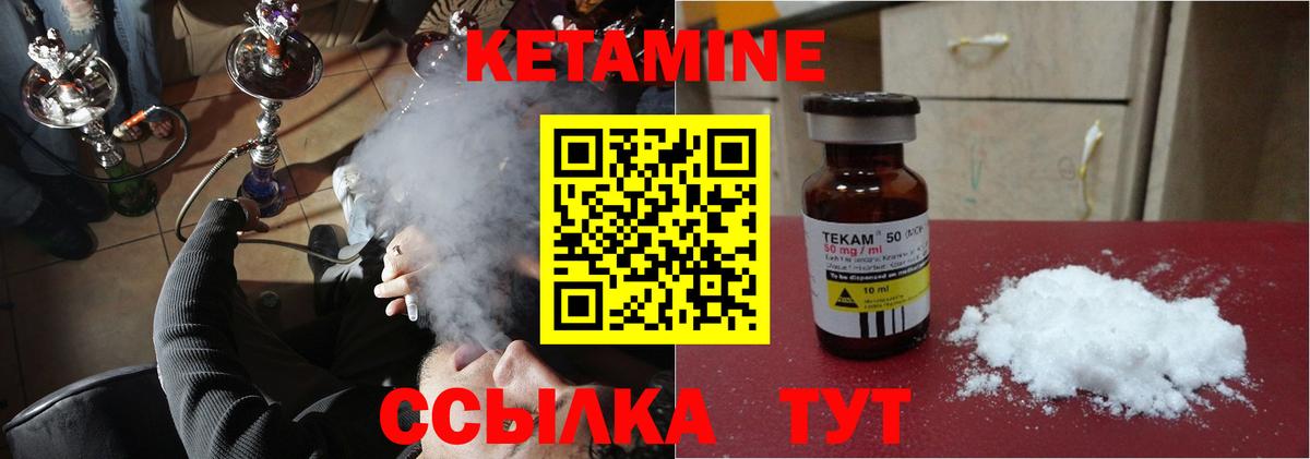 КЕТАМИН ketamine  Вход с VPN  Муром  КЕТАМИН VHQ 