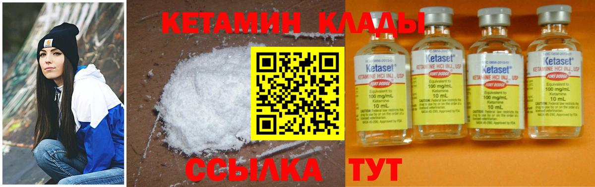 Кетамин VHQ Муром