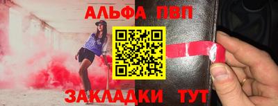 ALPHA-PVP Тула