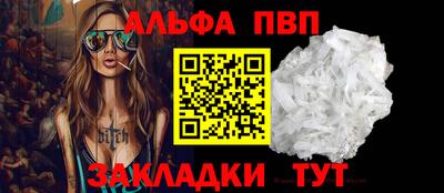 ALPHA-PVP Тула
