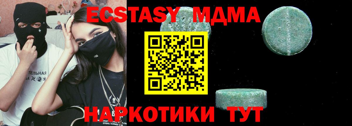 Муром  MDMA  МДМА crystal  Вход с VPN  MDMA кристаллы 