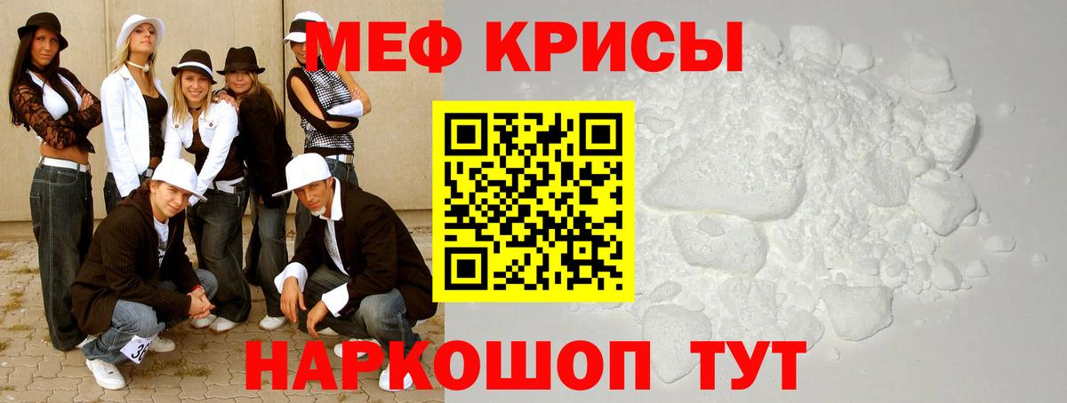 МЯУ-МЯУ VHQ  Мефедрон  Муром  Мефедрон мука  Вход с VPN 