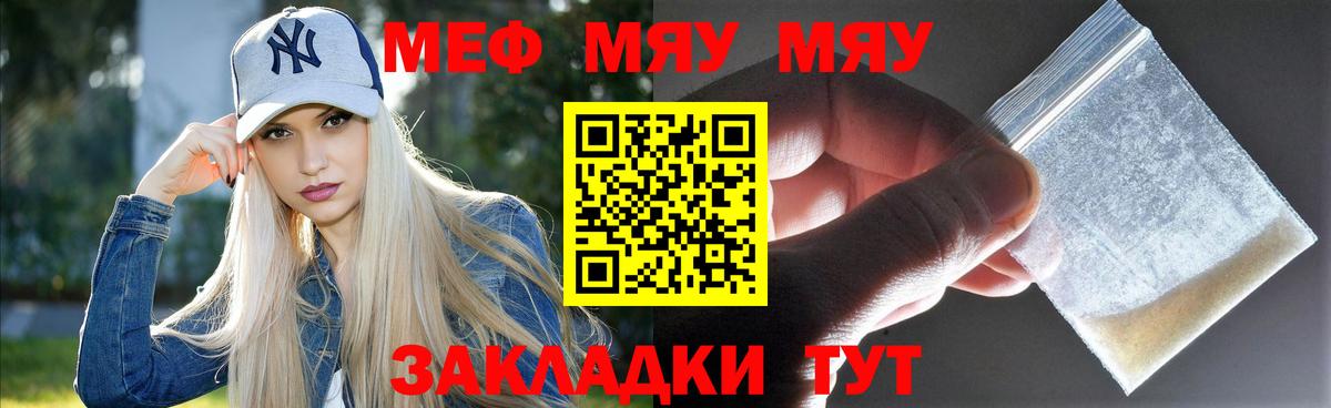 Меф мука Муром