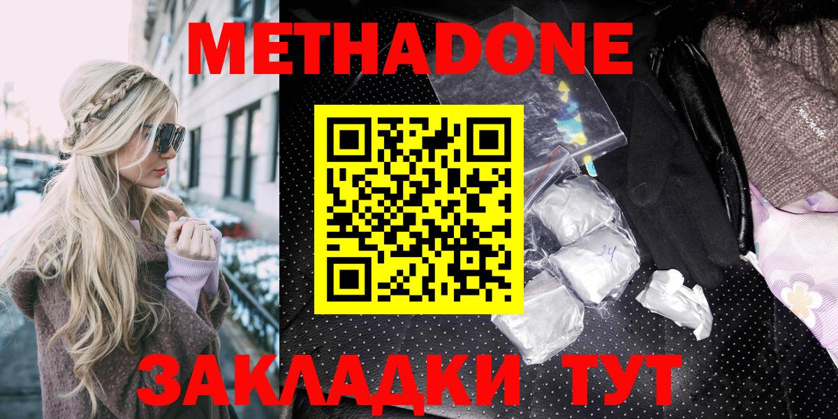 Муром  Метадон кристалл  Вход с VPN  МЕТАДОН VHQ 