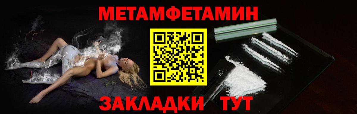 Первитин мет Муром