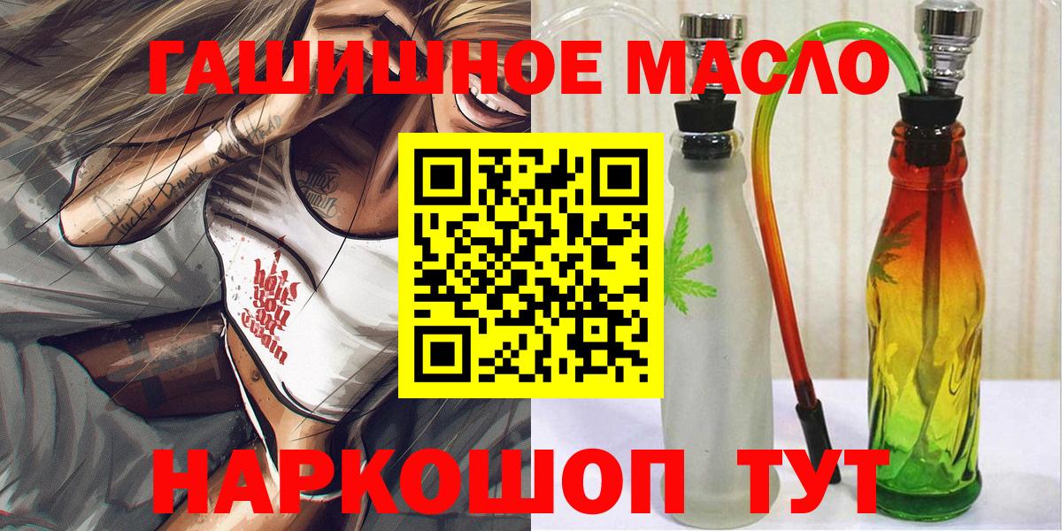 Дистиллят ТГК THC oil Муром
