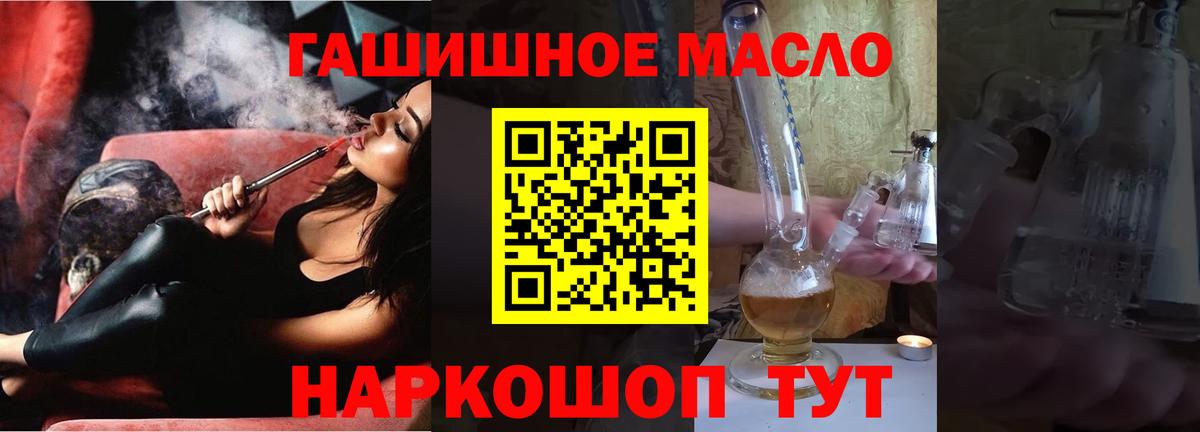 Дистиллят ТГК концентрат  где продают наркотики  Муром  Вход с VPN 