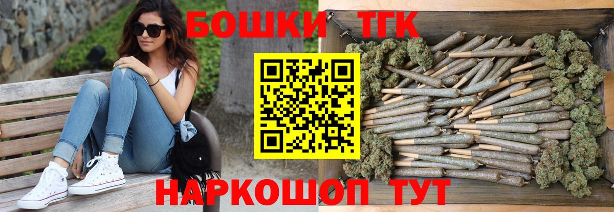 МАРИХУАНА Bruce Banner  Канабис Bruce Banner  Вход с VPN  Муром  МАРИХУАНА сатива 