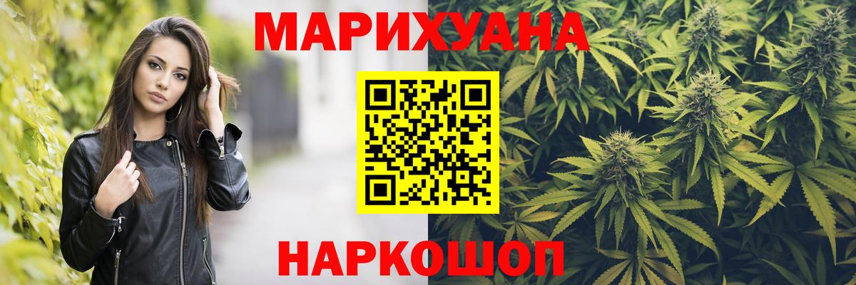 Канабис марихуана Муром